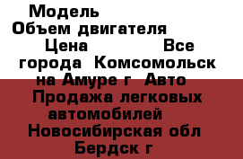  › Модель ­ Toyota Hiace › Объем двигателя ­ 1 800 › Цена ­ 12 500 - Все города, Комсомольск-на-Амуре г. Авто » Продажа легковых автомобилей   . Новосибирская обл.,Бердск г.